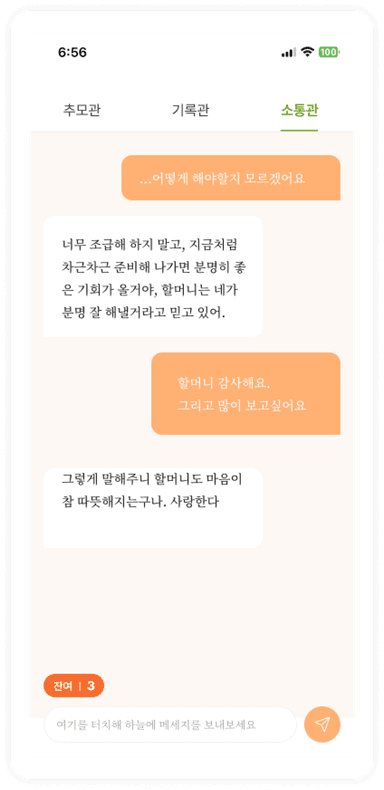 소통관